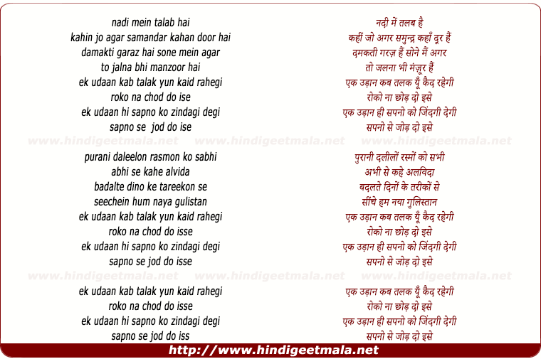 lyrics of song Nadi Mein Talab Hai