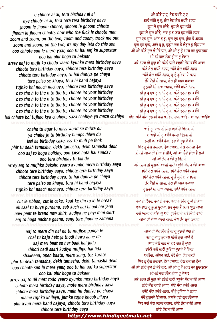 lyrics of song Chhote Tera Birthday Aaya