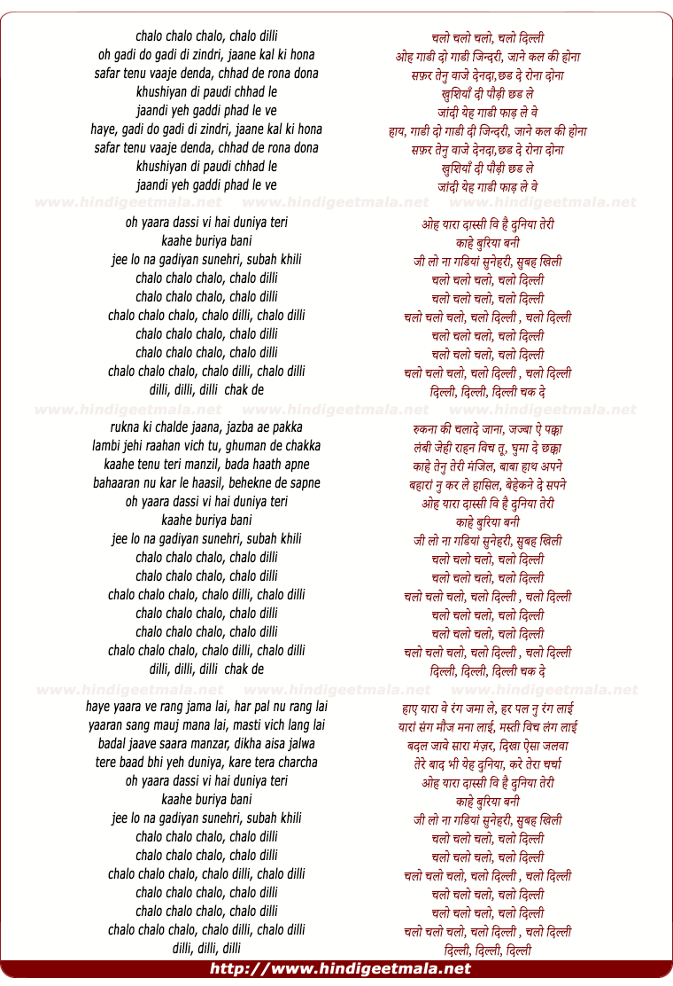 lyrics of song Chalo Chalo Chalo Dilli