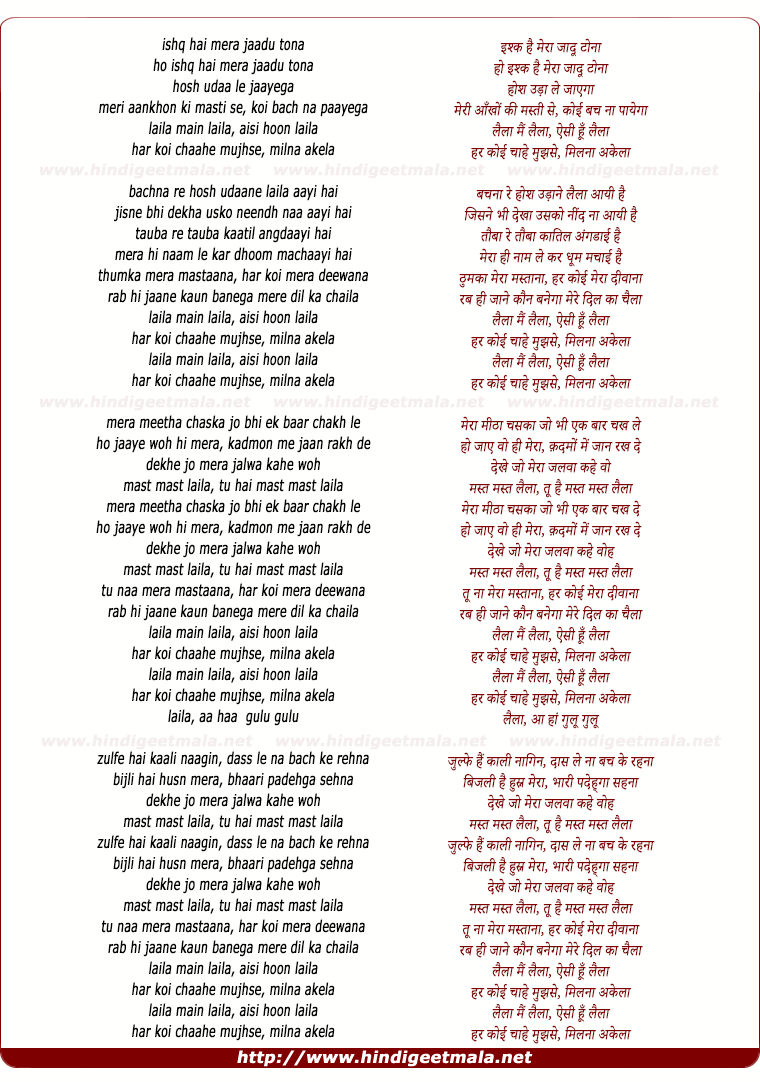 lyrics of song Laila Main Laila, Aisi Hu Laila