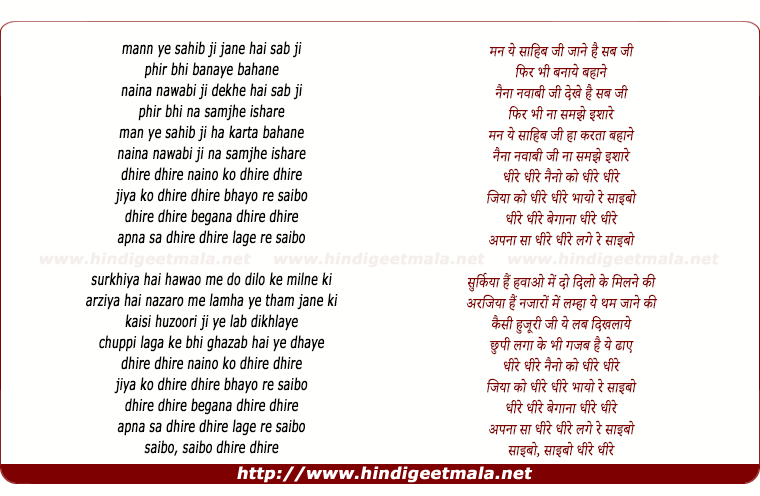 lyrics of song Saibo