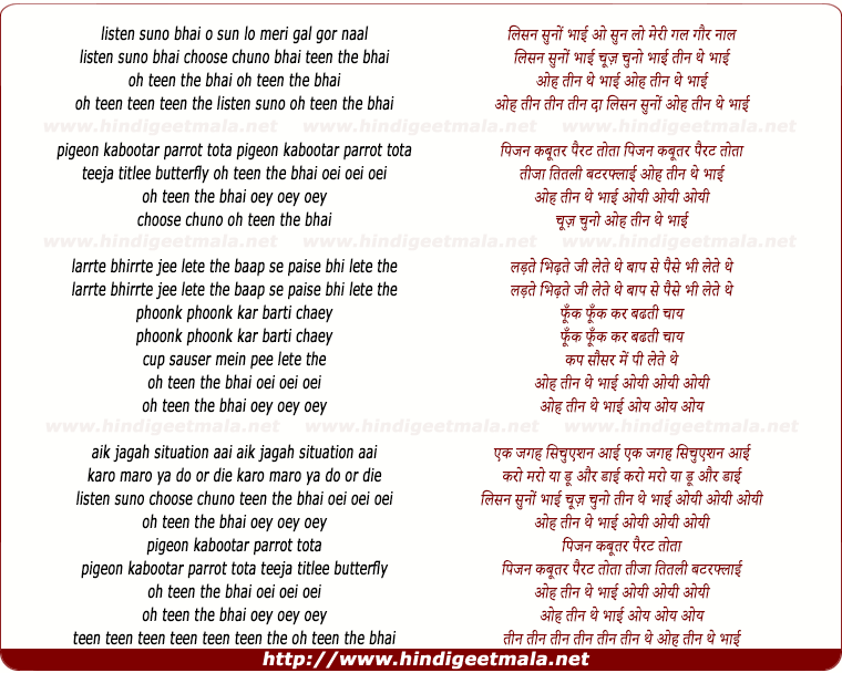 lyrics of song Pigeon Kabootarr