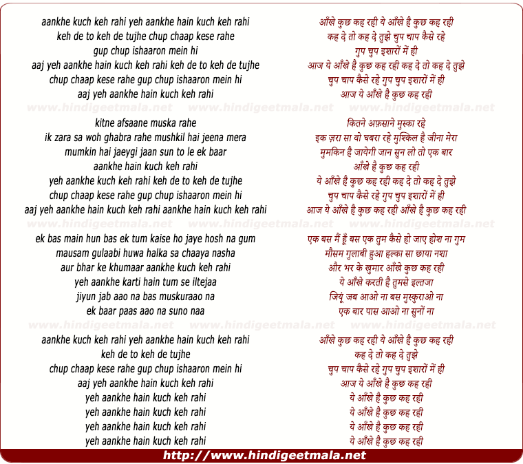 lyrics of song Aankhe Kuch Kah Rahi Kah De To Kah De Tujhe