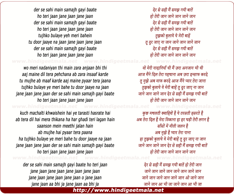 lyrics of song Der Se Sahi Mai Samajh Gayi