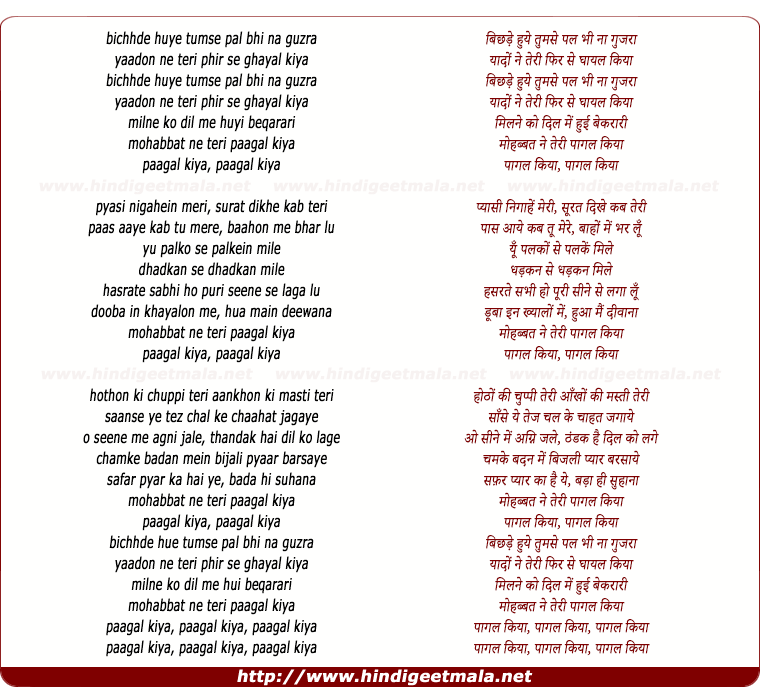 lyrics of song Bichhde Hue Tumse Pal Bhi Naa Guzara