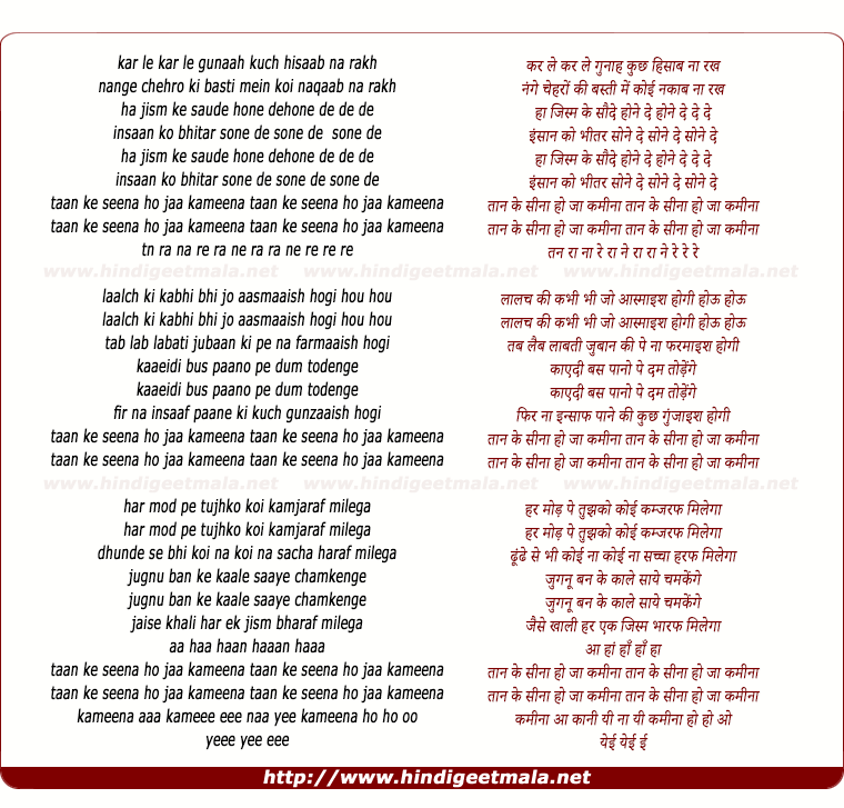 lyrics of song Taan Ke Seena Ho Jaa Kameena