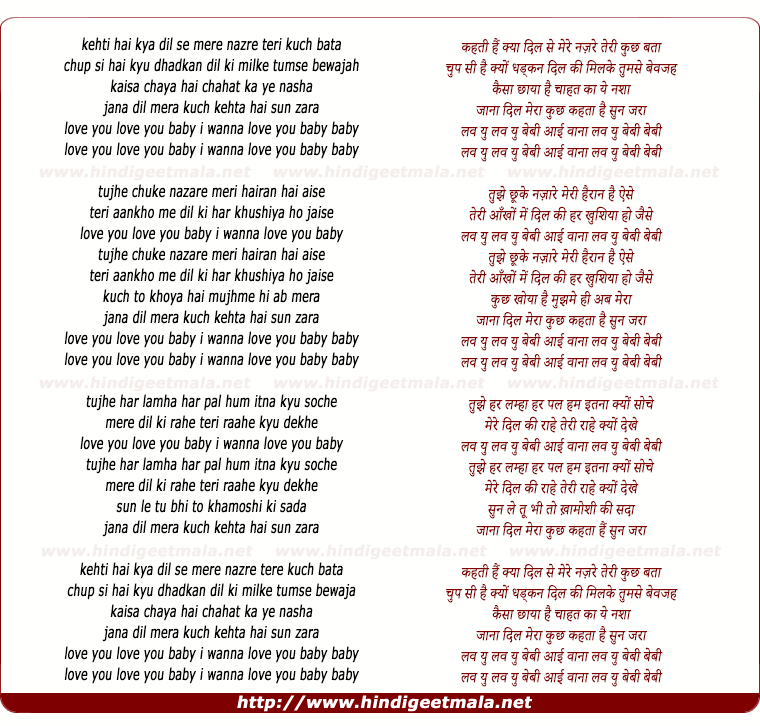 lyrics of song Kehta Hai Sun Zara