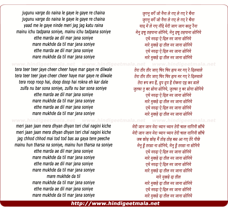 lyrics of song Ethe Mardaa Ae Dil Mar Jana Soniye