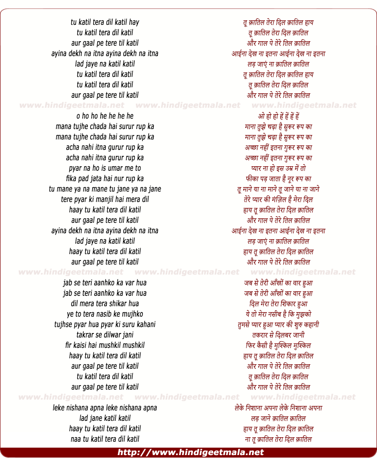 lyrics of song Tu Qatil Tera Dil Qatil