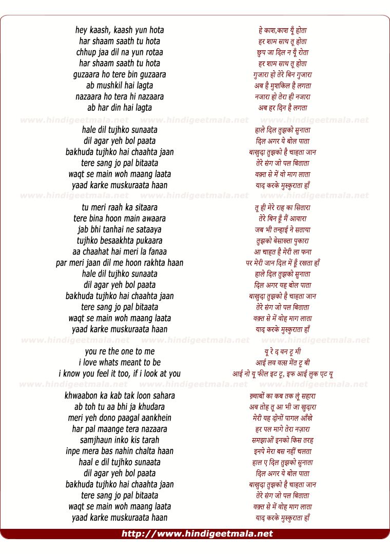 lyrics of song Hale Dil Tujhko Sunata