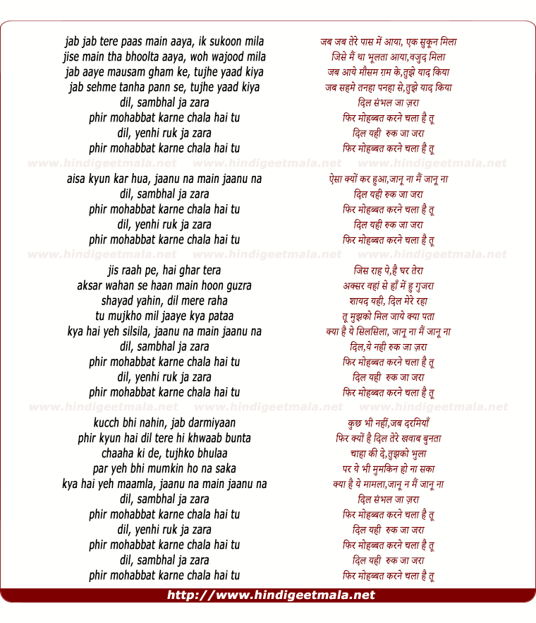 lyrics of song Phir Mohabbat Karne Chala Hai Tu