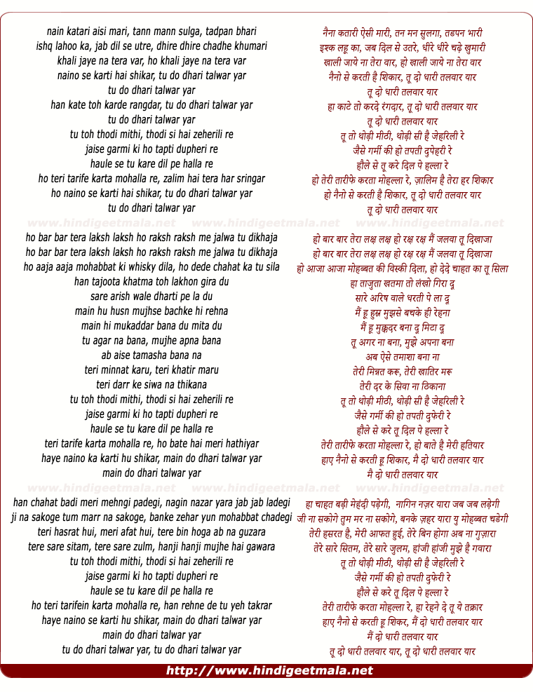 lyrics of song Tu Do Dhari Talwar Yar