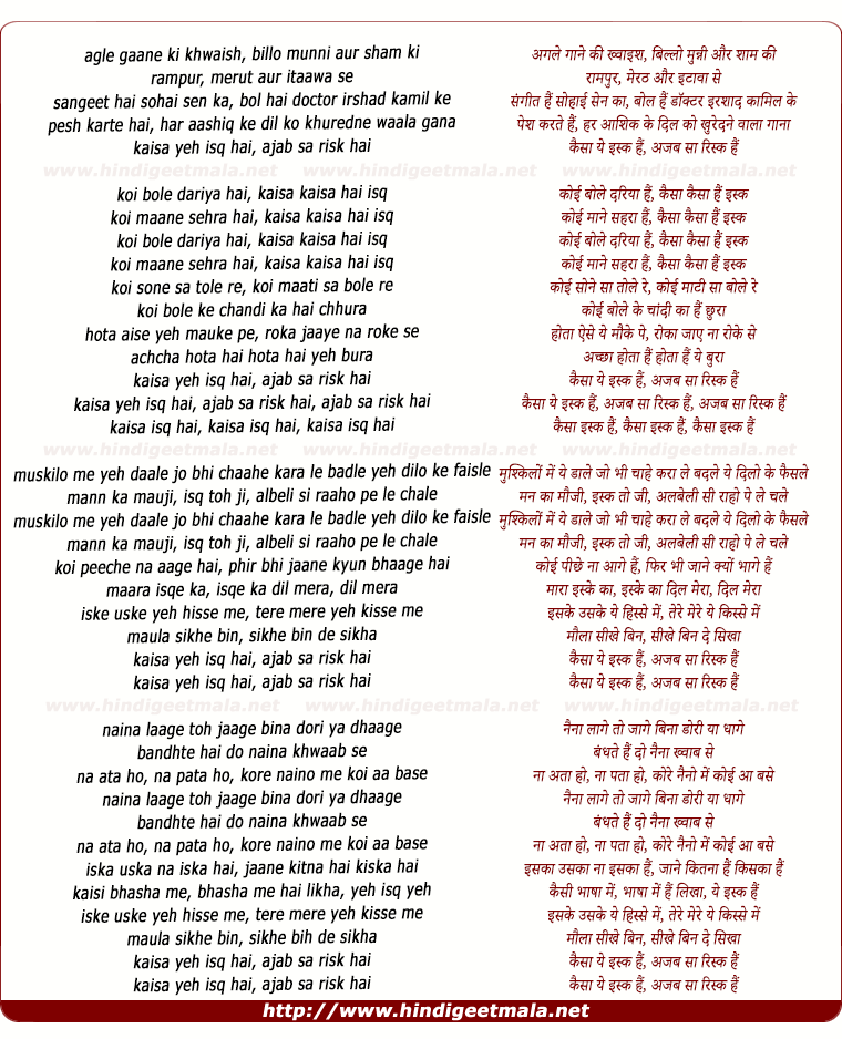 lyrics of song Kaisa Ye Ishq Hai, Ajab Sa Risk Hai