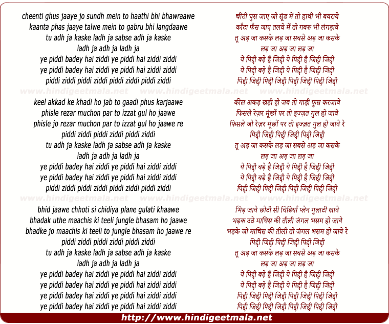 lyrics of song Ye Piddi Badey Hai Ziddi