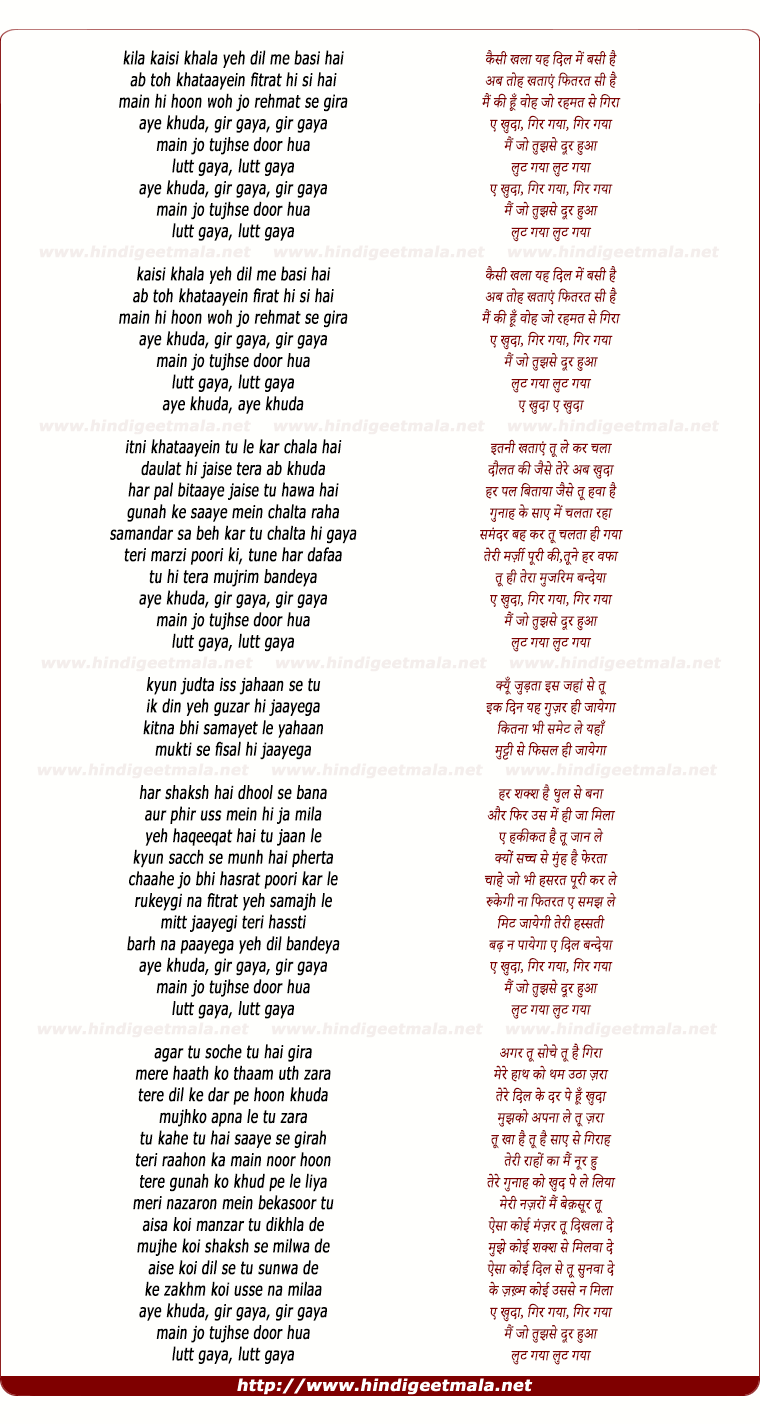 lyrics of song Aye Khuda Gir Gaya