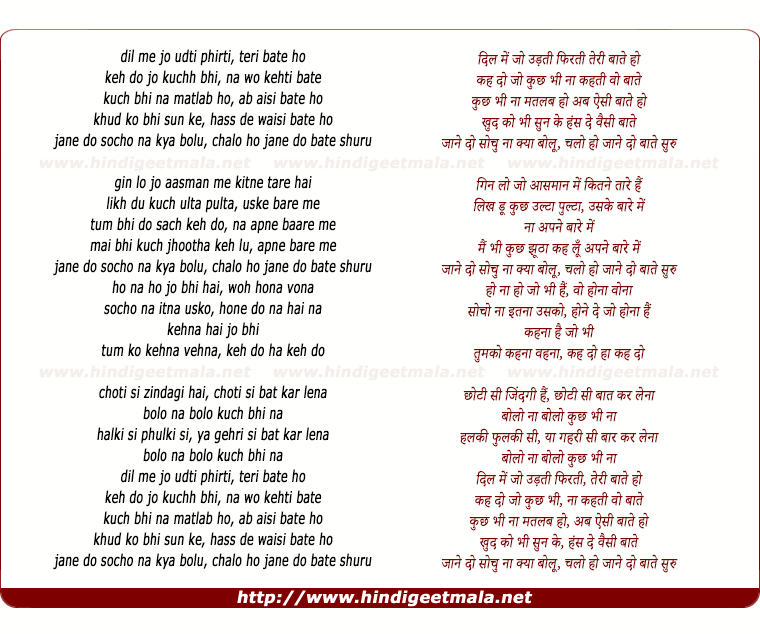 lyrics of song Chalo Ho Jaane Do Baatein Shuru