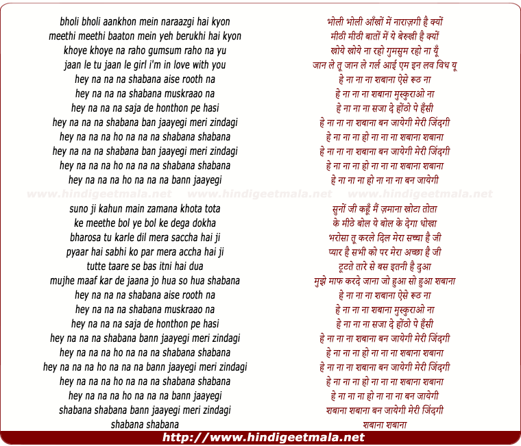 lyrics of song He Na Na Na Shabana