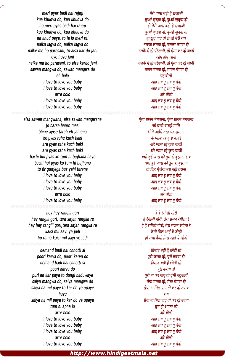 lyrics of song I Love To Love You Baby