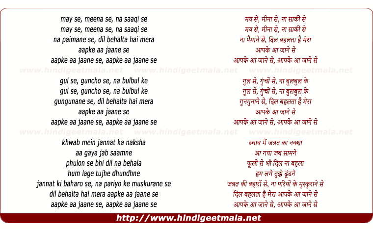 lyrics of song Main Se Meena Se Na Saki Se