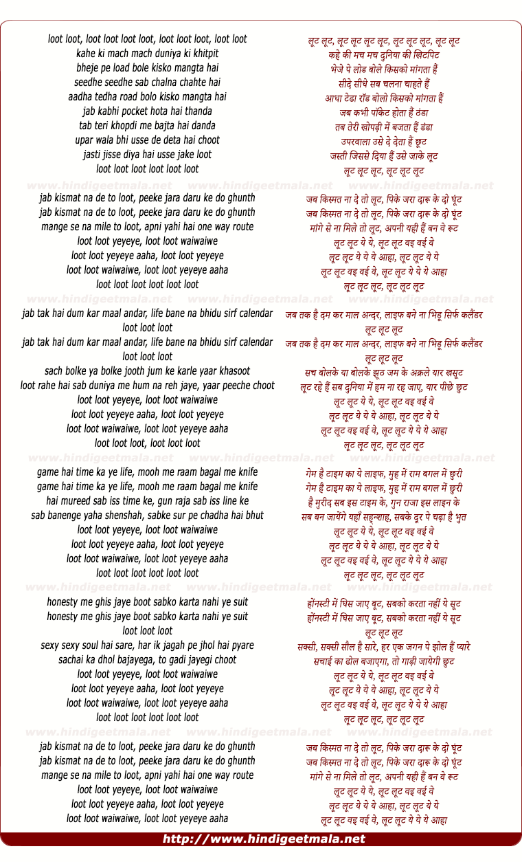 lyrics of song Loot Loot Wai Wai We