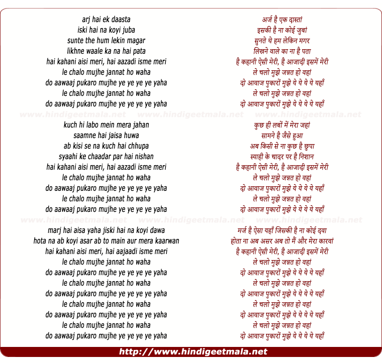 lyrics of song Le Chalo Mujhe Jannat