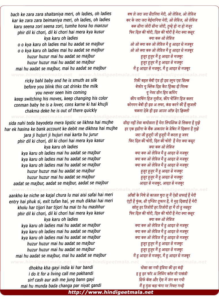 lyrics of song Aadat Se Majboor