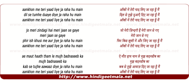 lyrics of song Aankho Me Teri Yaad Liye Ja Raha Hu Main