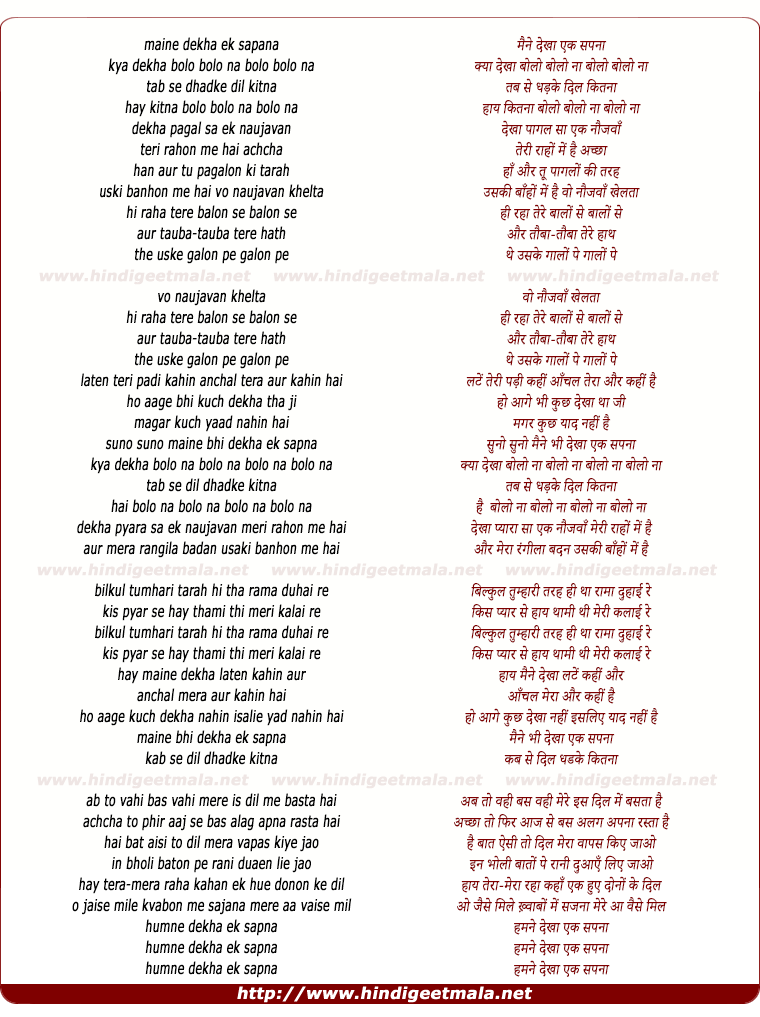 lyrics of song Maine Dekha Ek Sapna