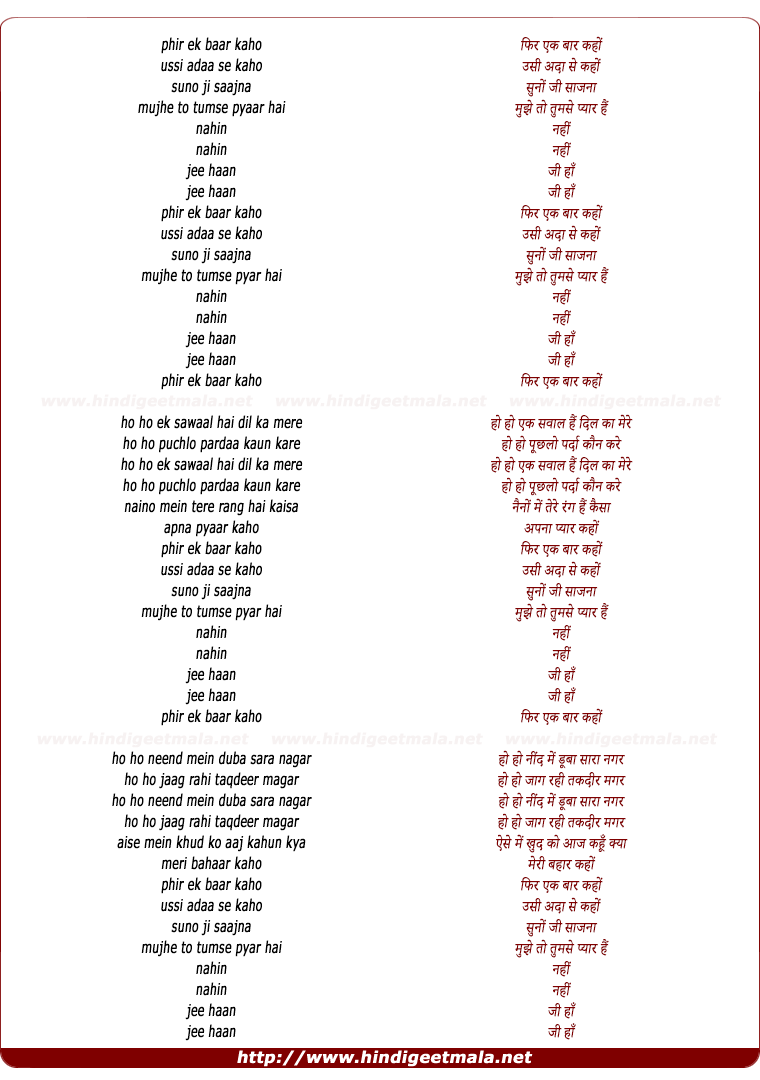 lyrics of song Phir Ek Baar Kaho Usi Ada Se Kaho