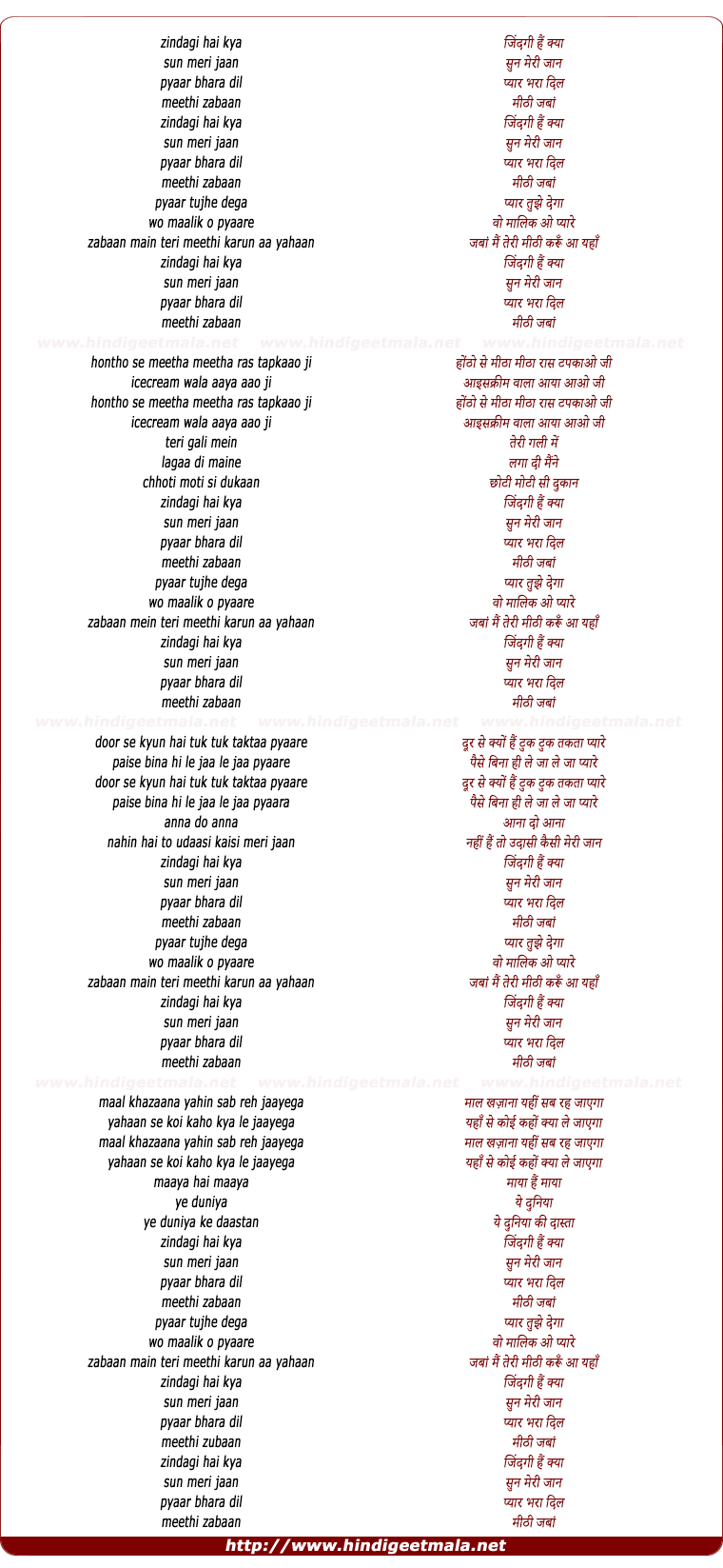 lyrics of song Zindagi Hai Kya Sun Meri Jaan