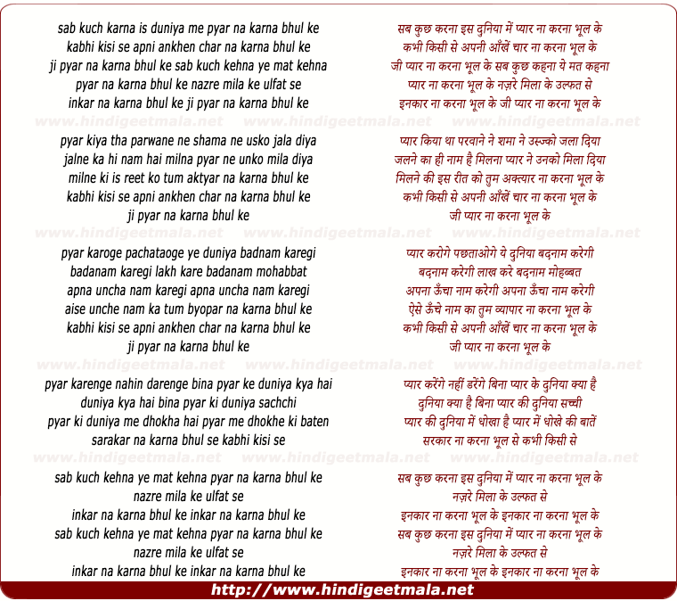 lyrics of song Sab Kuchh Karna Is Duniya Me Pyaar Na Karna Bhool Ke