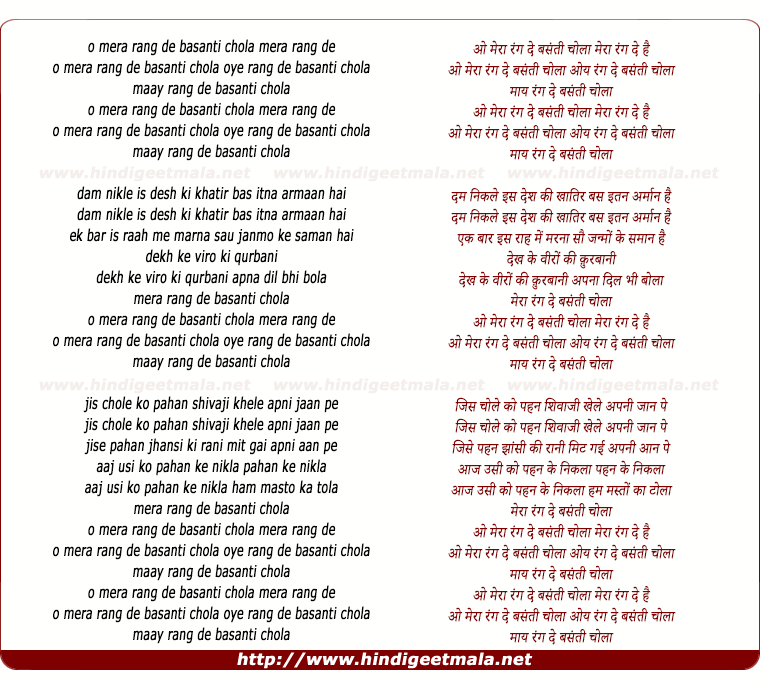 lyrics of song O Mera Rang De Basanti Chola