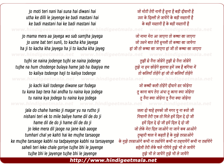 lyrics of song Jo Moti Teri Nani Hai