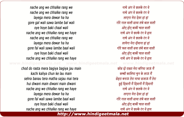 lyrics of song Nache Ang Ve Chhalke Rang Ve