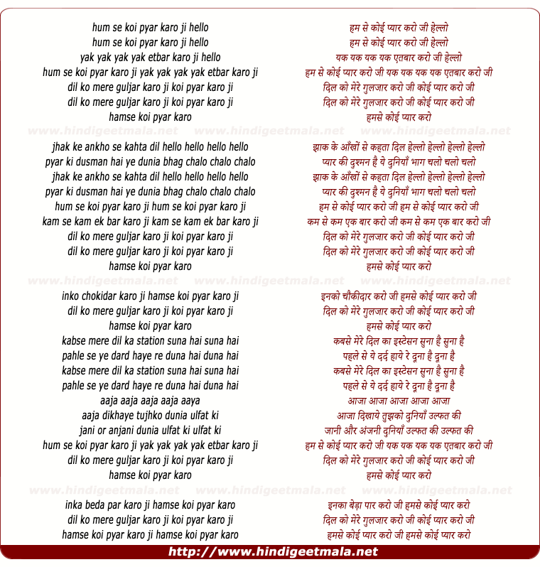 lyrics of song Hum Se Koi Pyar Karo Ji