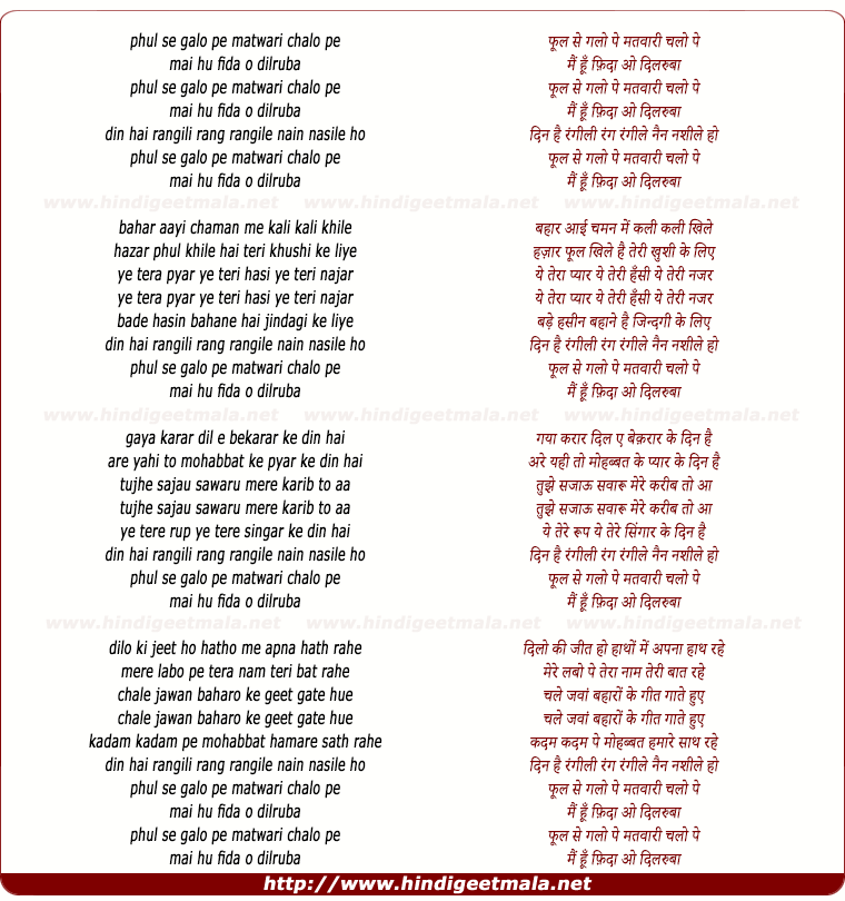 lyrics of song Phool Se Gaalon Pe, Matwali Chalo Pe, Main Hu Fida