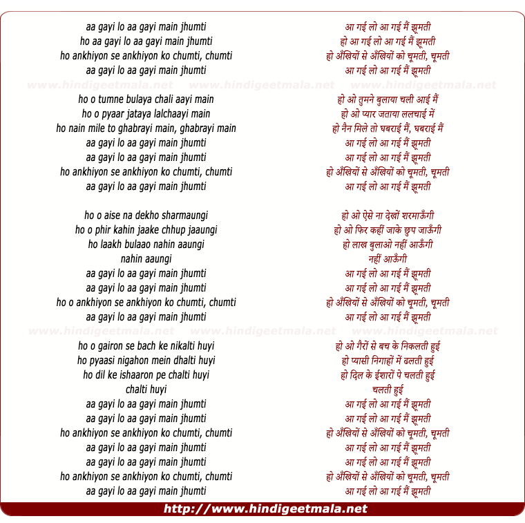 lyrics of song Aa Gayi Lo Aa Gayi Main Jhoomti