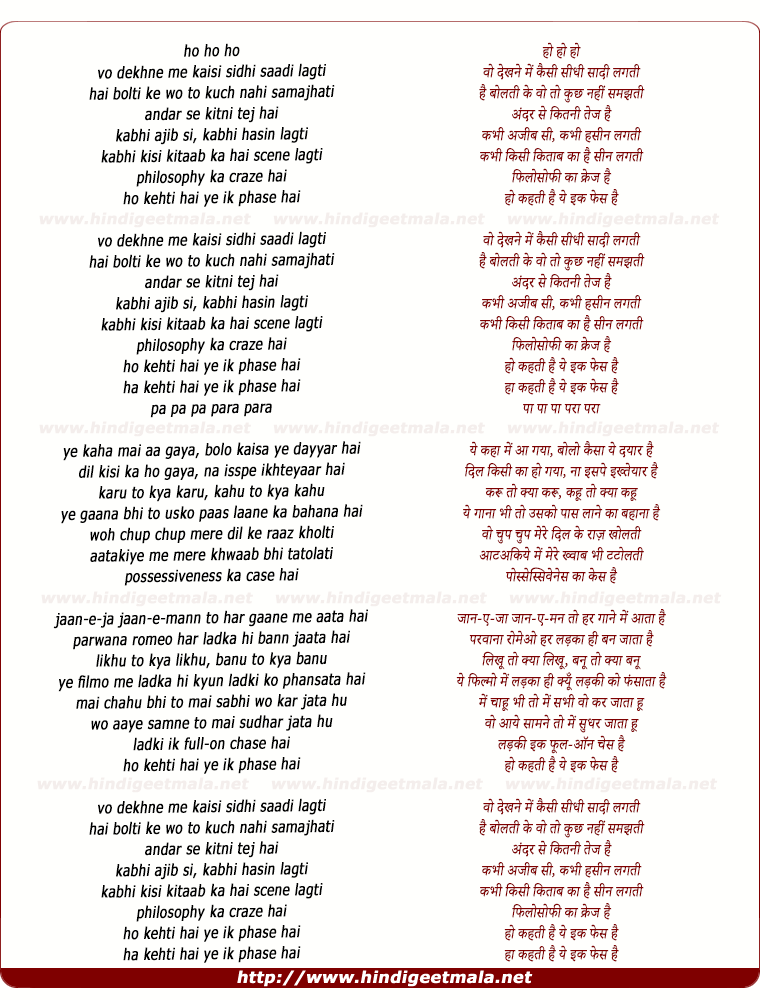 lyrics of song Vo Dekhne Me Kaisi Sidhi Saadi Lagti