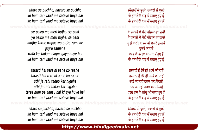 lyrics of song Sitaro Se Puchho, Nazaro Se Puchho