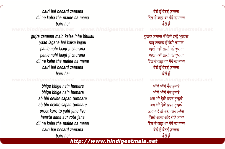lyrics of song Bairi Hai Bedard Zamana, Dil Ne Kaha Tha Maine Naa Mana