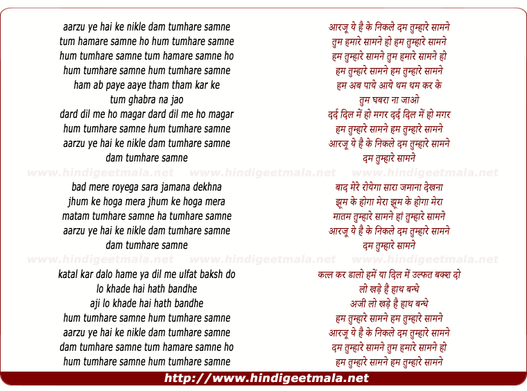 lyrics of song Aarzoo Ye Hai Ke Nikle Dam Tumhare Samne