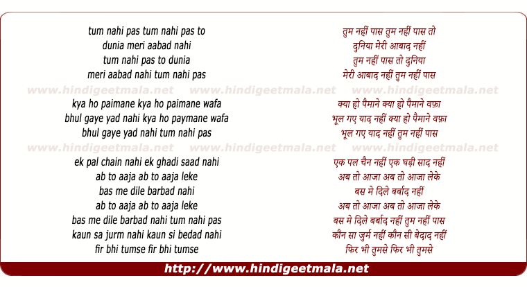 lyrics of song Tum Nahi Paas, To Duniya Meri Aabaad Nahi