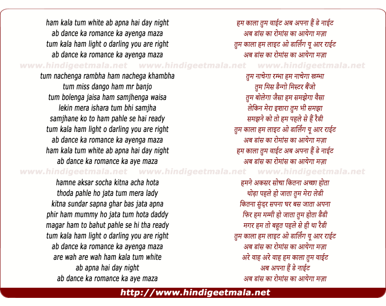 lyrics of song Ham Kala Tum White, Ab Apna Hai Day Night