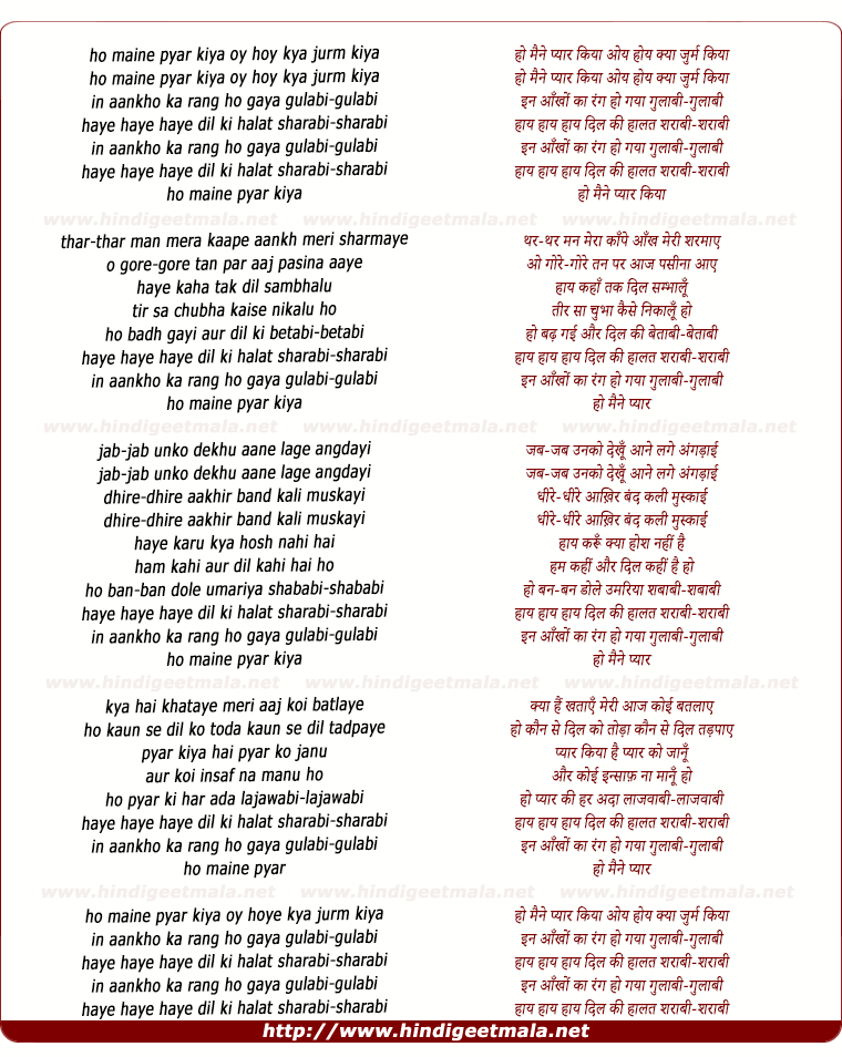 lyrics of song Ho Maine Pyar Kiya, Oye Hoye Kya Zurm Kiya