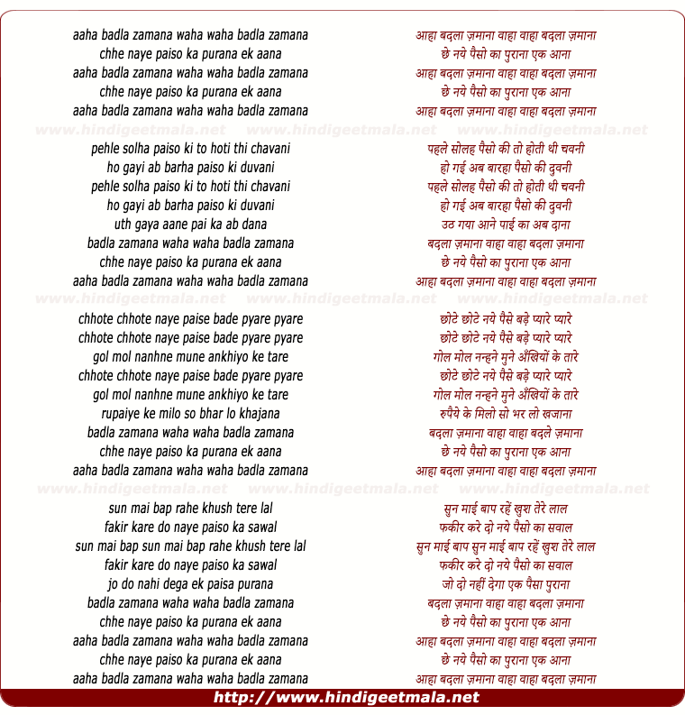 lyrics of song Aha Badla Zamana, Vaah Vaah Badla Zamana