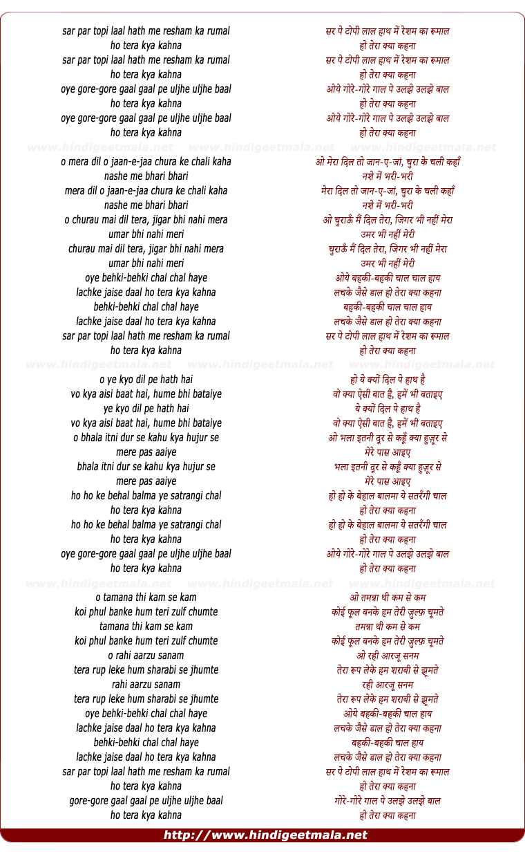 lyrics of song Sar Par Topi Laal Hath Me Resham Ka Rumal, Ho Tera Kya Kehna