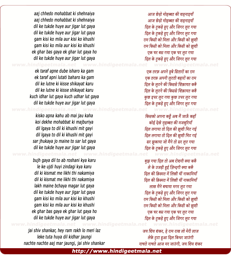 lyrics of song Aaj Chhedo Mohabbat Ki Shehnaiya