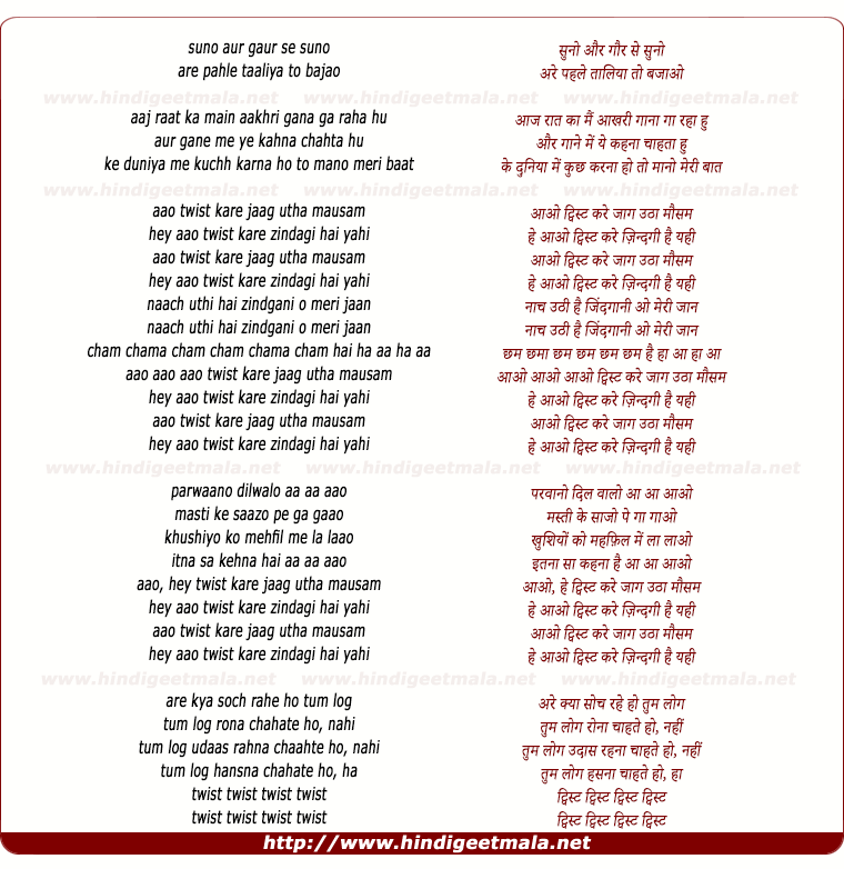 lyrics of song Aao Twist Kare Jaag Utha Mausam