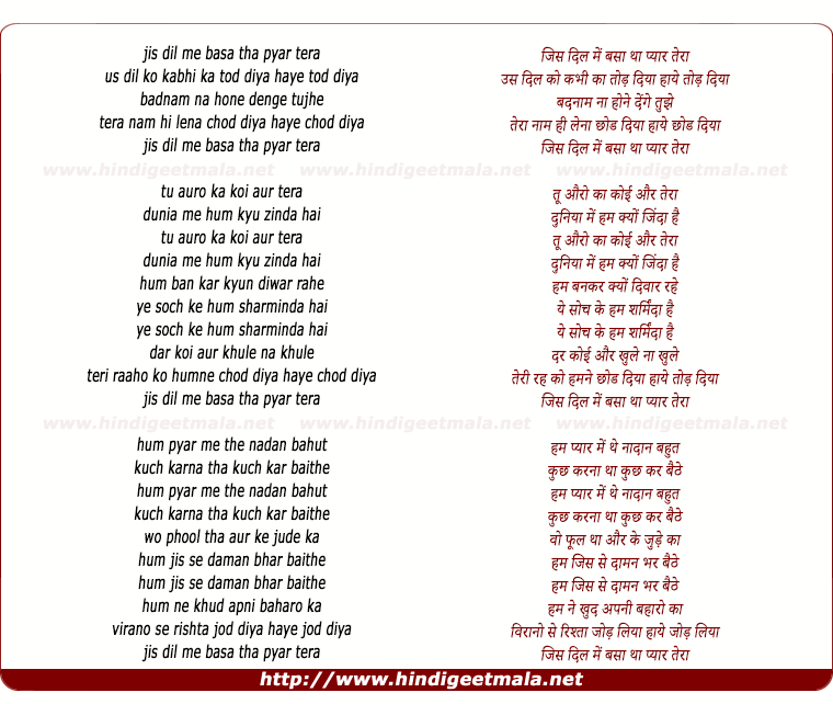lyrics of song Jis Dil Me Basa Tha Pyar Tera