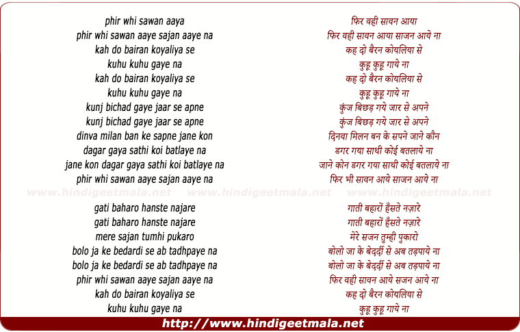 lyrics of song Phir Wohi Saawan Aaya